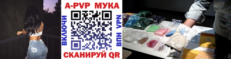 Купить где  Ивдель  A-PVP VHQ 