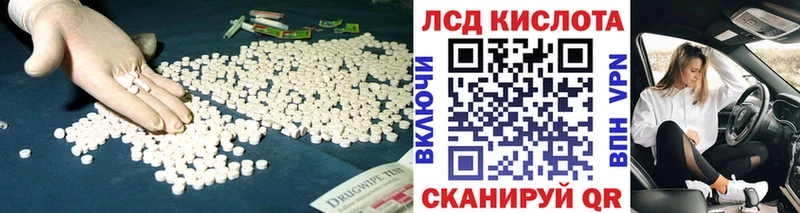 Купить  Ивдель  Лсд 25 экстази кислота 