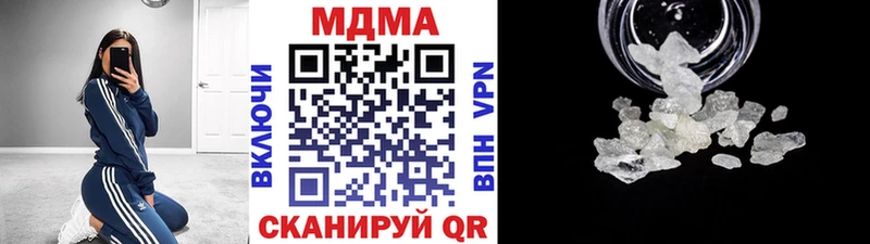 Купить  Ивдель  MDMA кристаллы 