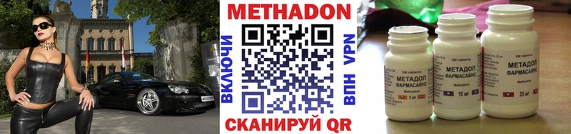 Метадон methadone  Купить  Ивдель 